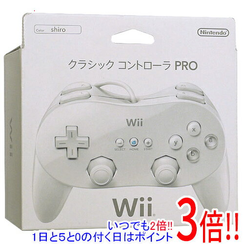 【いつでも2倍！5．0のつく日は3倍！1日も18日も3倍！】【中古】任天堂 クラシックコントローラPRO(シロ) RVL-A-R2W 元箱あり