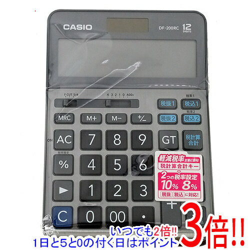 【いつでも2倍！1日と5.0のつく日、18日は3倍！】【中古】CASIO製 軽減税率電卓 12桁 DF-200RC-N 外箱なし 未使用