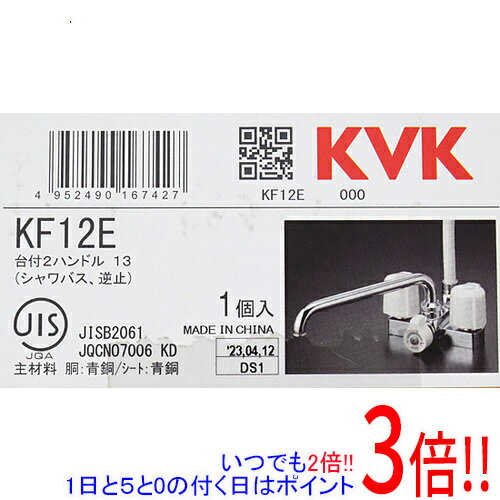 【いつでも2倍！5．0のつく日は3倍！1日も18日も3倍！】【新品訳あり(箱きず・やぶれ)】 KVK デッキ形2ハンドルシャワー KF12E