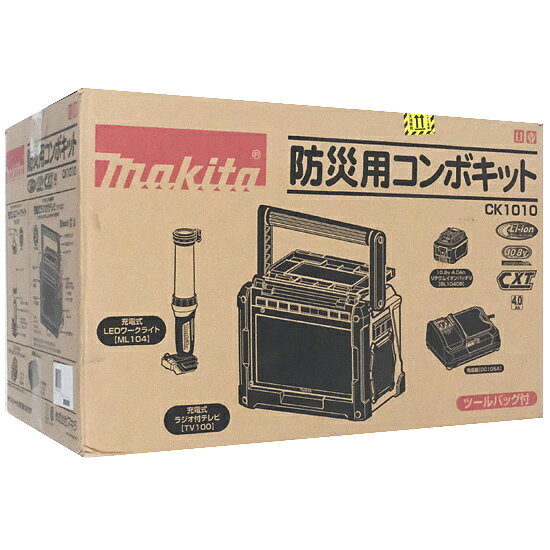 エクセラー3号館 楽天市場店の【新品(開封のみ・箱きず・やぶれ)】 マキタ 防災用コンボキット CK1010｜アングル2