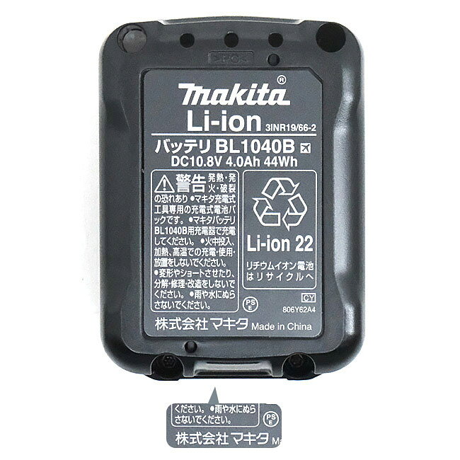 エクセラー3号館 楽天市場店の【新品(開封のみ・箱きず・やぶれ)】 マキタ 防災用コンボキット CK1010｜アングル3