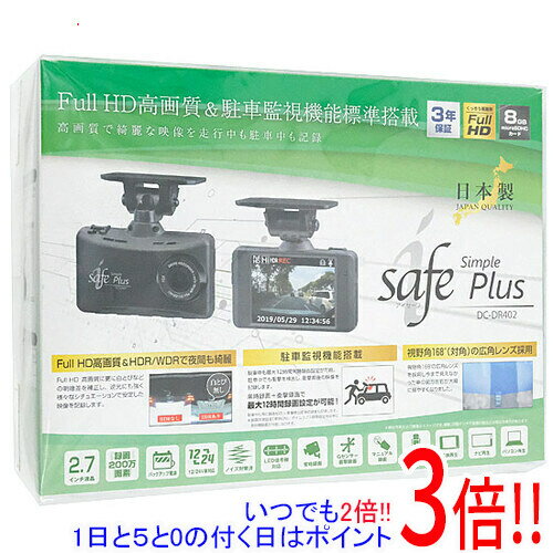 ڱĹݾб!!ۡڿ(Ȣ֤) ƥå ɥ饤֥쥳 i-safe Simple Plus DC-DR402