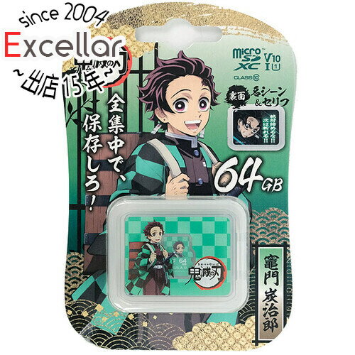 【いつでも2倍!5.0のつく日、18日は3倍!】Verbatim microSDXCメモリーカード 竈門炭治郎 MXCN64GJTANJIROV1 64GB 【いつでも2倍!5.0のつく日、18日は3倍!】Verbatim microSDXCメモリーカード 竈門炭治郎 MXCN64GJTANJIROV1 64GB