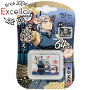 商品名Verbatim microSDXCメモリーカード 宇髄天元 MXCN64GJTENGENV1 64GB商品状態 新品。 商品名 microSDXCメモリーカード 型番 MXCN64GJTENGENV1 [64GB 宇髄天元] 仕様 [仕様] メモリー種類 microSDXCメモリーカード メモリー容量 64GB [速度] UHSスピードクラス UHS-I Class1 ビデオスピードクラス V10 スピードクラス CLASS10 アプリケーションパフォーマンスクラス A1 最大書込速度 90 MB/s [耐久性] 防水・耐水 IPX7 メーカー Verbatim製 その他 ※商品の画像はイメージです。その他たくさんの魅力ある商品を出品しております。ぜひ、見て行ってください。※返品についてはこちらをご覧ください。　