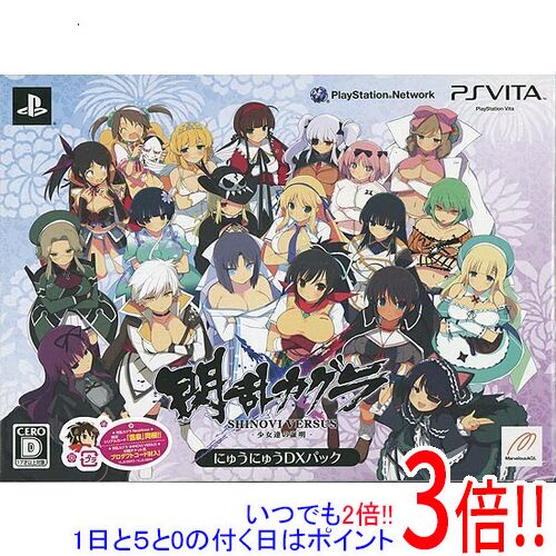 【いつでも2倍!1日と5.0のつく日、18日は3倍!】閃乱カグラ SHINOVI VERSUS -少女達の証明- にゅうにゅうDXパック 限定版 初回特典付き PS Vita