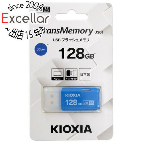 キオクシア USBフラッシュメモリ TransMemory U301 KUC-3A128GML 128GB ブルー