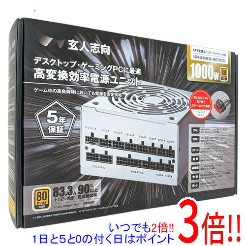 玄人志向 PC電源ユニット KRPW-GA1000W/90+/WHITE/REV2.0 ホワイト