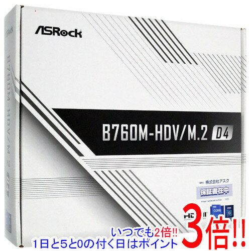【いつでも2倍！1日と5.0のつく日、18日は3倍！】【中古】ASRock製 MicroATXマザボ B760M-HDV/M.2 D4 LGA1700 元箱あり