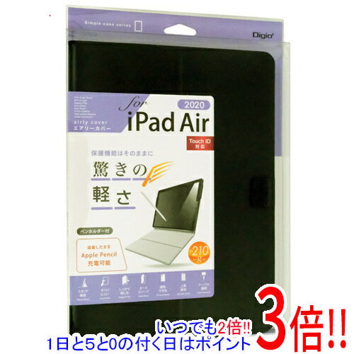 Rakuten - 【いつでも2倍！1日と5.0のつく日、18日は3倍！】ナカバヤシ iPad Air 2020用エアリーカバー Digio2 TBC-IPA2006BK ブラック