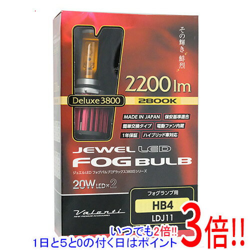 【いつでも2倍!1日と5.0のつく日、18日は3倍!】【中古】VALENTI LEDヘッド&フォグバルブ ジュエル LDJ11-HB4-28 イエロー 2800...