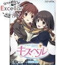 【いつでも2倍!5.0のつく日、18日は3倍!】【新品訳あり(箱きず・やぶれ)】 キスベル 初回限定版 PS Vita