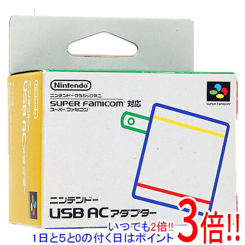 【いつでも2倍！5．0のつく日は3倍！1日も18日も3倍！】【新品訳あり(箱きず・やぶれ)】 任天堂 ニンテンドーUSB ACアダプター CLV-A-ADLO