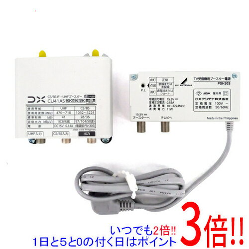 DXアンテナ UHF/BSブースター CU41AS