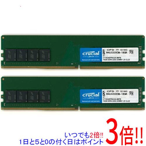 crucial 16GB 1枚（中古） DDR4-3200 最終価格 crucial（クルーシャル） Crucial DDR4デスクトップPC用メモリ 16GB