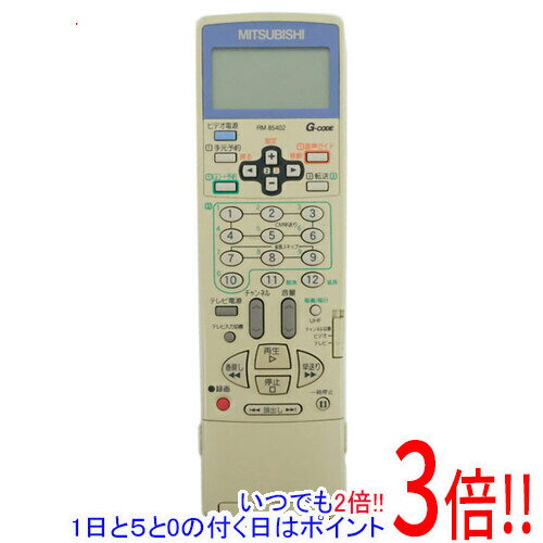 商品名【中古】三菱電機 ビデオリモコン RM85402商品状態 動作確認済みの中古品です。※本体が日焼けしています。※中古品ですので、傷、汚れ等がございます。ご理解の上、ご検討お願いします。商品名 ビデオリモコン 型番 RM85402 付属品 ※付属品なし。本体のみとなります。ご確認後、ご検討お願い致します。 メーカー名 三菱電機 その他 ※商品の画像はイメージです。その他たくさんの魅力ある商品を出品しております。ぜひ、見て行ってください。※返品についてはこちらをご覧ください。　