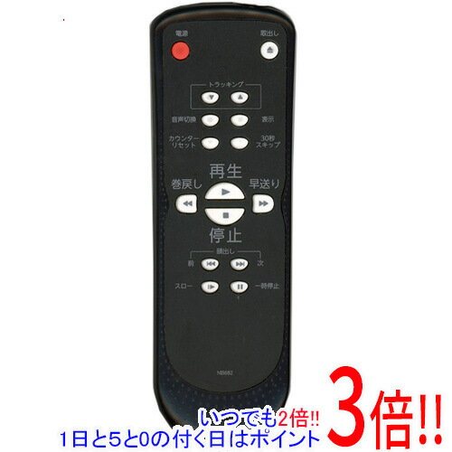 Cameras - 【いつでも2倍！1日と5.0のつく日、18日は3倍！】【中古】ドウシシャ ビデオリモコン NB682