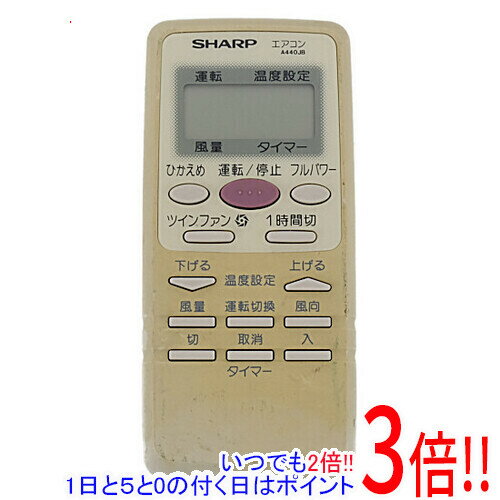 乐天商城 - 【いつでも2倍！1日と5.0のつく日、18日は3倍！】【中古】SHARP エアコンリモコン A440JB