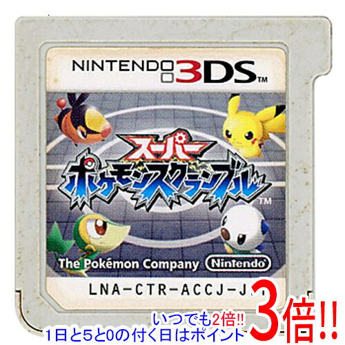【中古】スーパーポケモンスクランブル 3DS ソフトのみ ソフトいたみ
