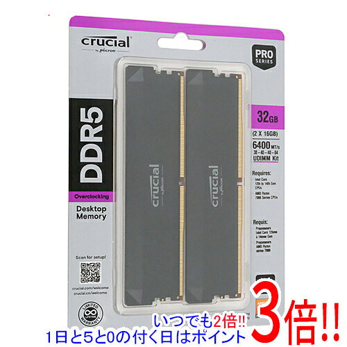 樂天商城 - 【いつでも2倍！1日と5.0のつく日、18日は3倍！】crucial CP2K16G64C38U5B DDR5 PC5-51200 16GB 2枚組