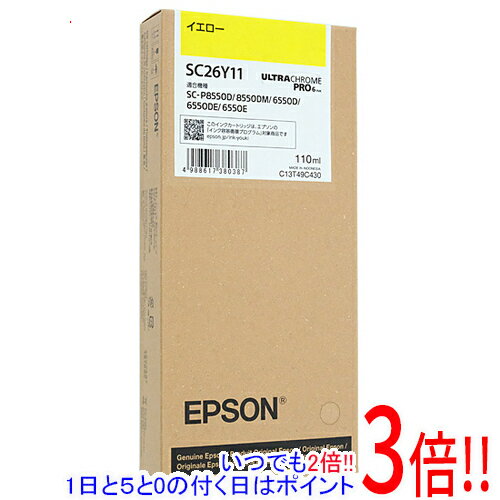 Rakuten - 【いつでも2倍！1日と5.0のつく日、18日は3倍！】EPSON インクカートリッジ SC26Y11 イエロー