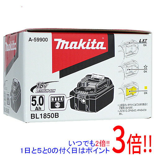 【いつでも2倍！1日と5.0のつく日、18日は3倍！】【新品訳あり(箱きず・やぶれ)】 マキタ リチウムイオンバッテリー 5Ah BL1850B A-59900...