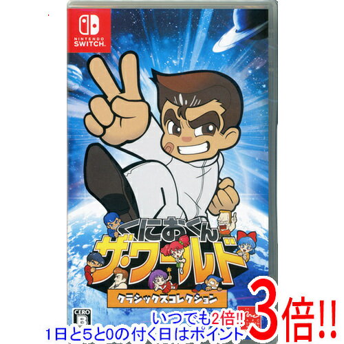 【いつでも2倍！1日と5.0のつく日、18日は3倍！】くにおくん ザ・ワールド クラシックスコレクション Nintendo Switch