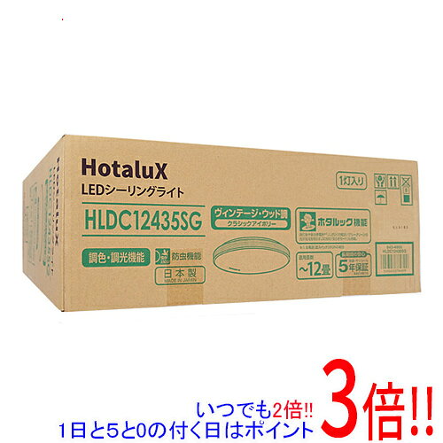 Rakuten - 【いつでも2倍！1日と5.0のつく日、18日は3倍！】HotaluX LEDシーリングライト HLDC12435SG クラシックアイボリー