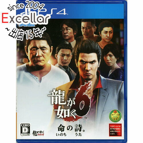 【いつでも2倍!5.0のつく日、18日は3倍!】【中古】龍が如く6 命の詩。 PS4 【いつでも2倍!5.0のつく日、18日は3倍!】【中古】龍が如く6 命の詩。 PS4