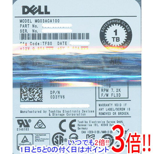 【いつでも2倍！1日と5.0のつく日、18日は3倍！】DELL MG03ACA100 1TB SATA600 7200