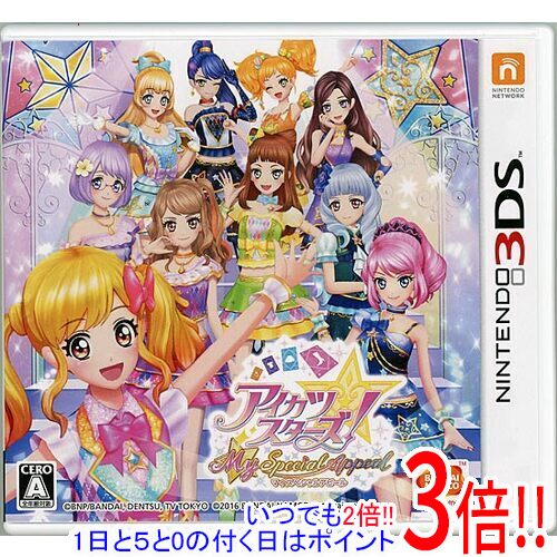 【中古】アイカツスターズ！Myスペシャルアピール 3DS