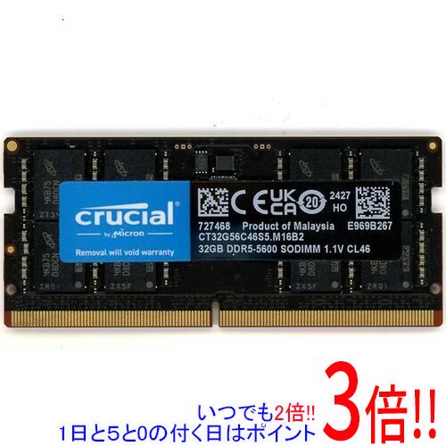 【いつでも2倍！1日と5.0のつく日、18日は3倍！】【中古】crucial CT32G56C46S5 SODIMM DDR5 PC5-44800 32GB