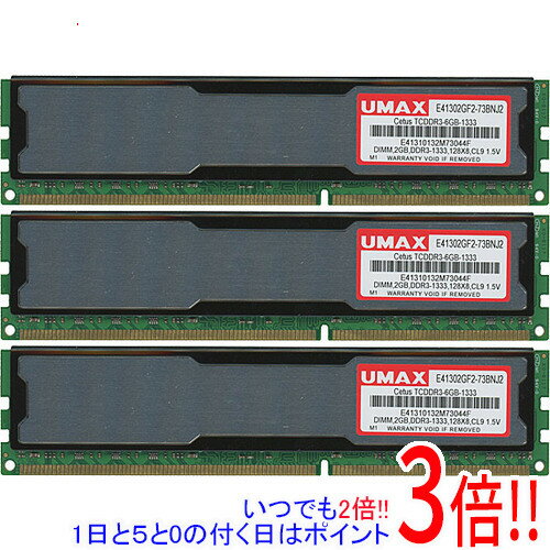 【いつでも2倍！1日と5.0のつく日、18日は3倍！】【中古】UMAX Cetus TCDDR3-6GB-1333 DDR3 PC3-10600 2GB 3枚組