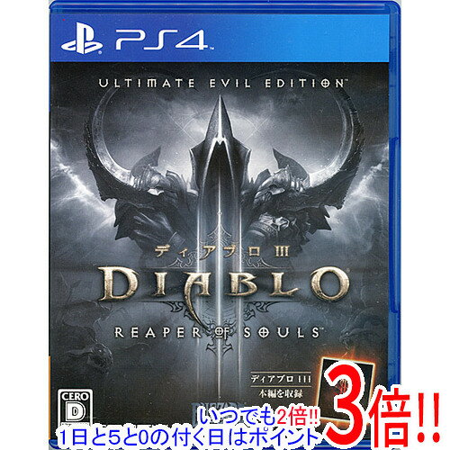 【いつでも2倍！1日と5.0のつく日 18日は3倍！】【中古】ディアブロ III イービル エディション PS4