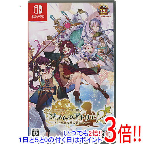 Rakuten - 【いつでも2倍！1日と5.0のつく日、18日は3倍！】【中古】ソフィーのアトリエ2 〜不思議な夢の錬金術士〜 Nintendo Switch