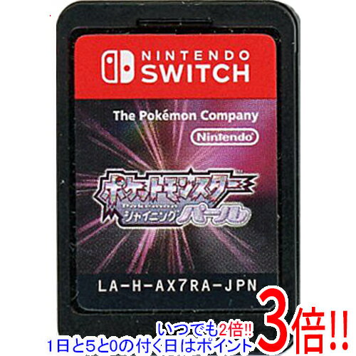 【中古】ポケットモンスター シャイニングパール Nintendo Switch ソフトのみ