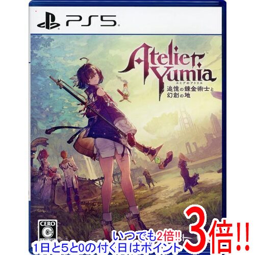 【いつでも2倍！1日と5.0のつく日、18日は3倍！】【中古】ユミアのアトリエ 〜追憶の錬金術士と幻創の地〜 PS5