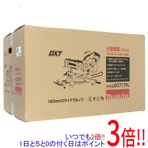 【いつでも2倍！5．0のつく日は3倍！1日も18日も3倍！】【新品(開封のみ)】 マキタ 190mm スライドマルノコ LS0717FL