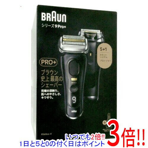 楽天市場】ブラウン シェーバー シリーズ9pro（カラーブラック）の通販