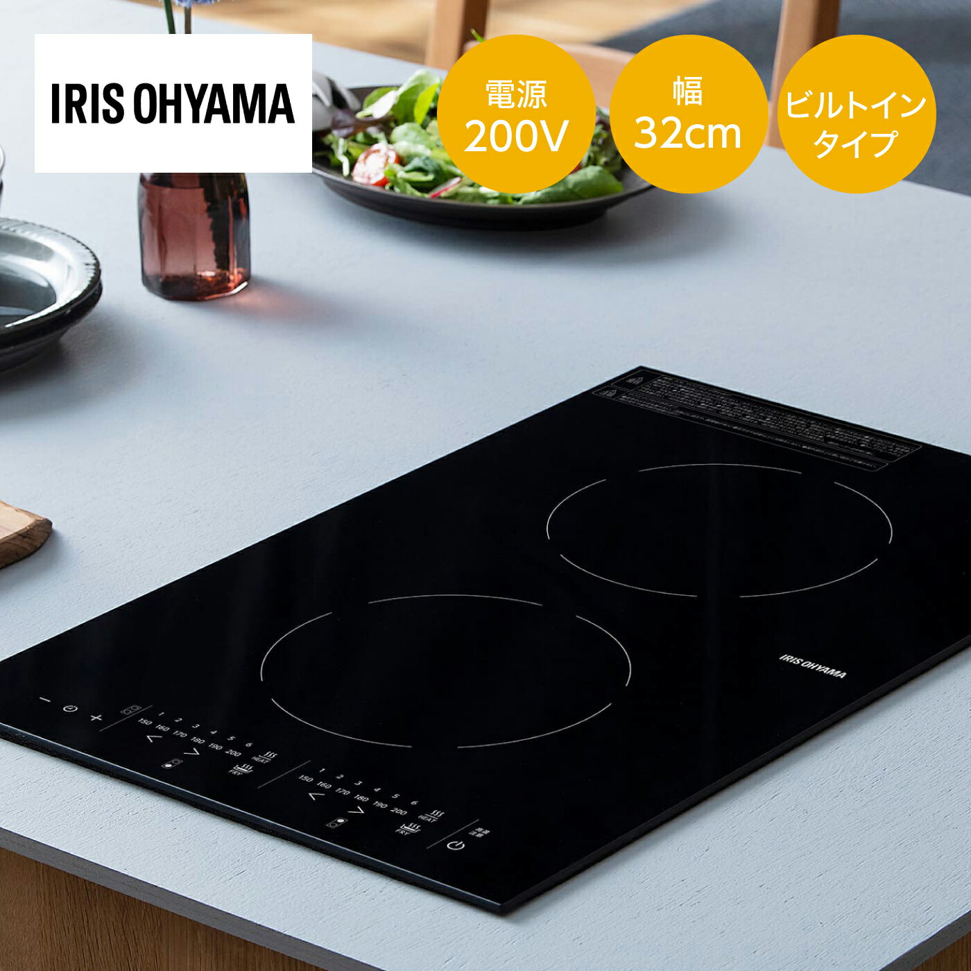 アイリスオーヤマ IHコンロ クッキングヒーター 2口 IHC-BFL221-B