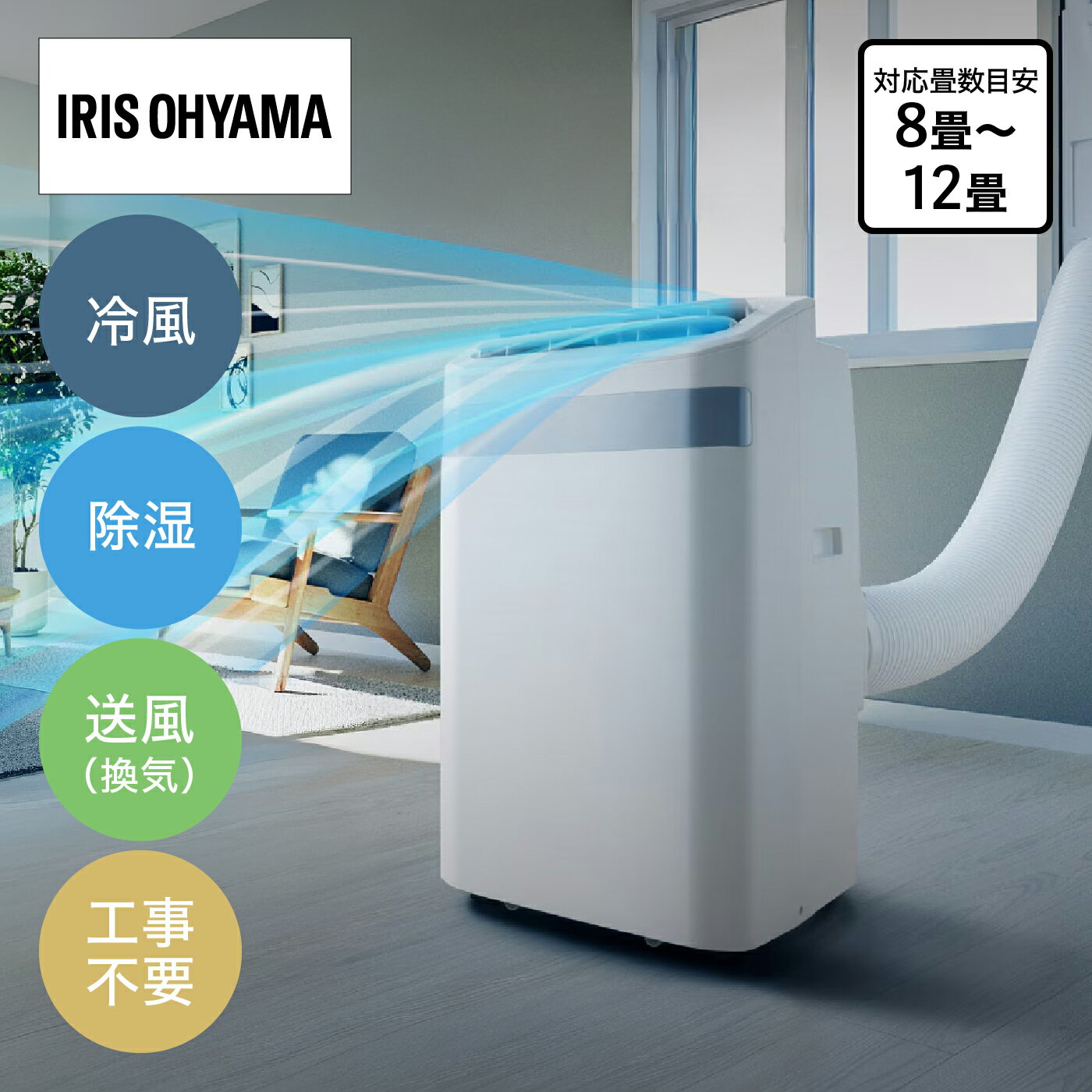 楽天市場】ポータブルクーラー冷暖3.5kw ipa-3521gh-wの通販