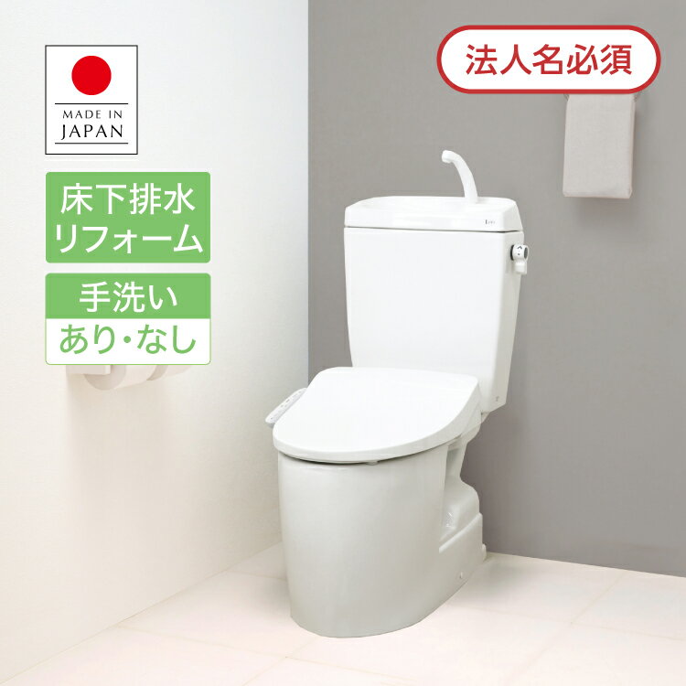 楽天市場】ジャニス 便器 ウォシュレットの通販