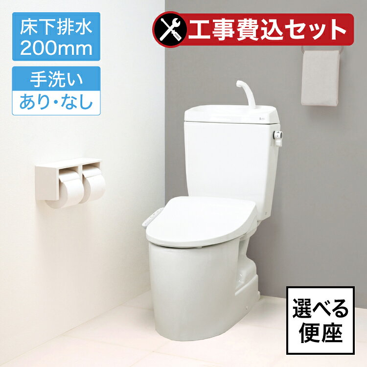 商品情報カラー・ピュアホワイト（BW1）・シフォンブルー（2BL3）・シアーピンク（2PK4）・アイスグレー（2LGM）タンク・手洗いあり：ST0794-1EM・手洗いなし：ST0794-0EM便器SC8290-SGBE主な機能（便器）●日本製　●まる見えフチなし　●Gコート　●陶器製タンク　●シン・サイクロン洗浄　●節水6L対応便座（JCS-630ENN）●おしり洗浄　●ビデ洗浄　●ムーブ洗浄　●水勢調整　●便座ワンタッチスライド　●便ふた簡単着脱　●抗菌加工（着座面）　●飛び散りガード　●ステンレスノズル　●ノズル掃除　●便座便ふたソフト閉止　●着座センサー　●暖房便座　●かしこく節電　●節電8時間切タイマー便座（JCS-621DRA）●おしり・ビデ洗浄　●エアイン洗浄　●ムーブ洗浄　●ノズル位置調整　●水勢調整　●洗浄幅調整　●リズム洗浄　●ステンレスシングルノズル　●オート洗浄　●便ふた閉止後洗浄機能　●オート便ふた開閉　●人センサー　●リモコン便ふた・便座開閉　●リモコン便器洗浄　●ワイヤレスリモコン　●便座本体簡単着脱　●暖房便座　●着座スイッチ　●便ふた・便座ソフト閉止　●おまかせ節電　●節電タイマー8時間　●ノズルセルフクリーニング　●オート脱臭　●パワー脱臭　●抗菌加工シート表面　●便座ワンタッチスライド　●便ふた簡単着脱　●ノズル掃除モード注意事項モニターの発色により実際と異なる場合があります。北海道・東北エリア 北海道 宮城 福島 関東エリア 東京 栃木 神奈川 埼玉 千葉 群馬 山梨 茨城 北陸・中部エリア 新潟 富山 石川 福井 長野 静岡 愛知 岐阜 三重 関西エリア 大阪 京都 兵庫 奈良 滋賀 和歌山 中国・四国エリア 岡山 広島 香川 徳島 九州エリア 福岡 佐賀 熊本 【5年保証付！工事費・既設品処分費込】Janis ジャニス トイレ [選べる便座付き]床下排水 排水芯200mm まる見えフチなし／汚れがつきにくいGコート／安心のタンク式うず巻き水流でしっかり洗浄／節水6L対応 2