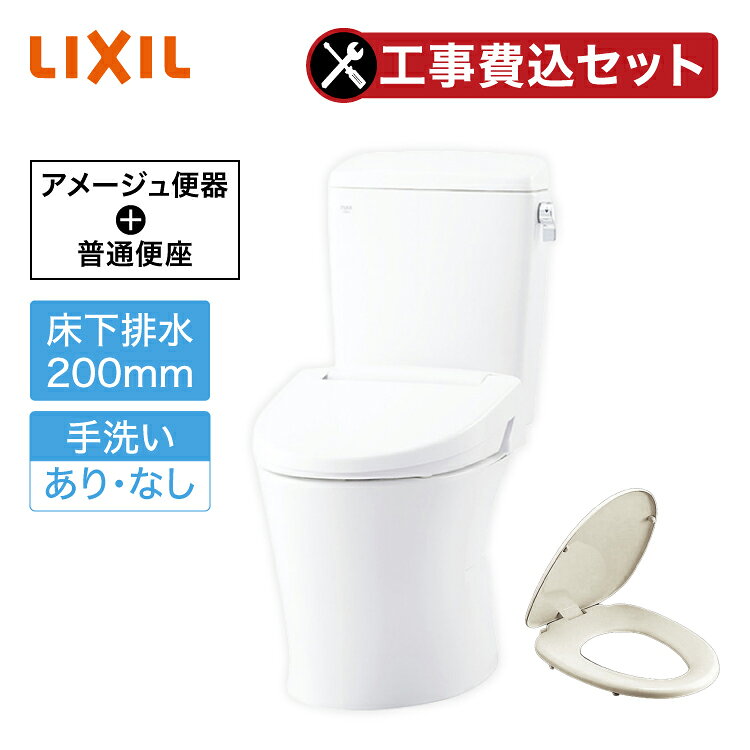 商品情報カラーピュアホワイト（BW1）便器BC-Z30Sタンク・手洗いあり：DT-Z380・手洗いなし：DT-Z350便座CF-39AT主な機能●パワーストリーム洗浄●防露便器●大型便座●洗浄水量●大:5L・小:3.8L注意事項モニターの発色により実際と異なる場合があります。北海道・東北エリア 北海道 宮城 福島 関東エリア 東京 栃木 神奈川 埼玉 千葉 群馬 山梨 茨城 北陸・中部エリア 新潟 富山 石川 福井 長野 静岡 愛知 岐阜 三重 関西エリア 大阪 京都 兵庫 奈良 滋賀 和歌山 中国・四国エリア 岡山 広島 香川 徳島 九州エリア 福岡 佐賀 熊本 【5年保証付！工事費・既設品処分費込】LIXIL リクシル アメージュ便器＋普通便座床下排水 排水芯200mm パワーストリーム洗浄／防露便器／大型便座 2