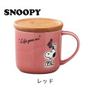【ポイント10倍】山加商店 スヌーピー コースター付マグ【シーズン】