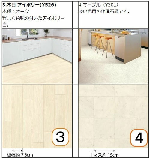 【床施工用】柄を選べます☆クッションフロア切り売りY【約1.8mm厚×約182cm巾×300cm】 スタイルフロア 木目調 フローリング調 タイル マーブル 大理石調