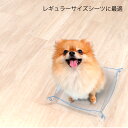 ぱちくる ペット用トイレ ペット用品 簡易トイレ 小型犬 小動物 犬 猫 持ち運び ポータブル 透明 ペットシーツ止め穴付き 簡易トイレ 旅行に
