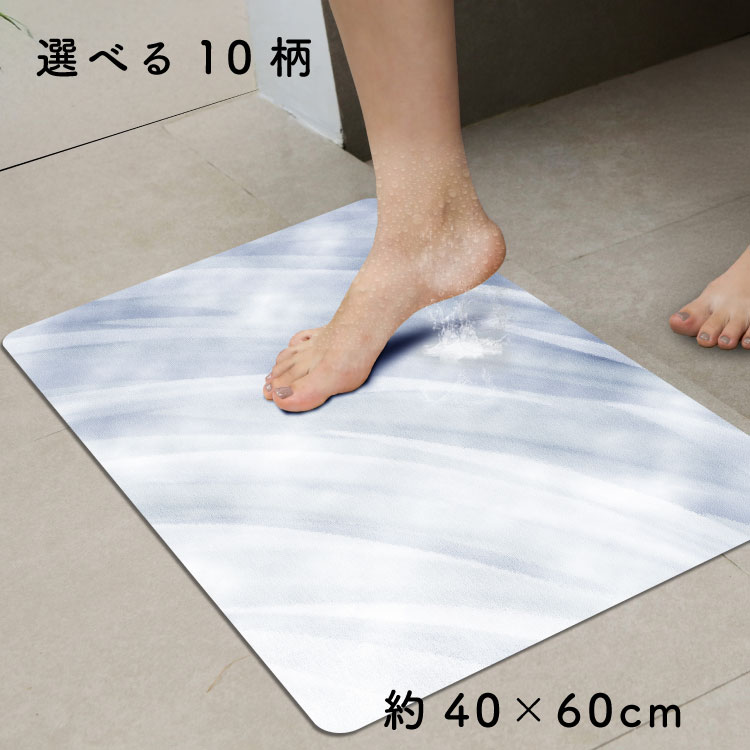 吸水ソフトバスマット ハイスピード吸水 約40cm×60cm...