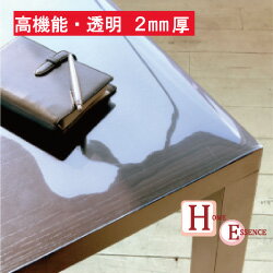【ハイブリッド】機能付き透明テーブルマット（2.0mm厚）【約90cm幅×150cm長】