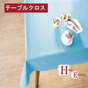 無地テーブルクロス(ビニール+布)切り売りブルーSMA102【約130cm巾×約170cm長】