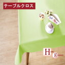 無地 テーブルクロス 撥水( ビニール +布 )切り売りライムグリーン SMA103【約130cm巾×約210cm長】